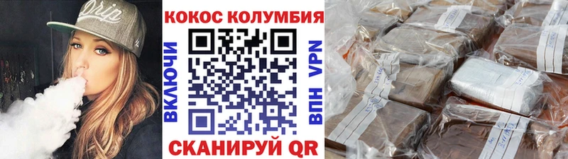 Cocaine VHQ  Челябинск 