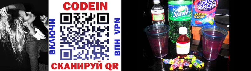 Кодеиновый сироп Lean Purple Drank  Челябинск 