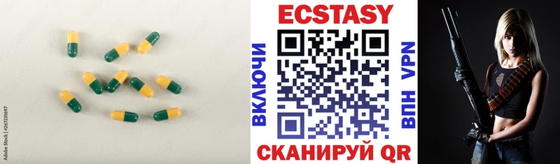 что такое наркотик  Челябинск  ЭКСТАЗИ ешки 