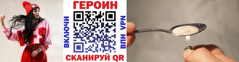 купить закладку kraken ONION Героин VHQ Челябинск