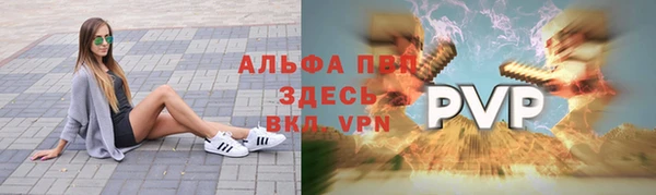 альфа пвп VHQ Беломорск
