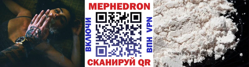 МЕФ кристаллы наркошоп Челябинск