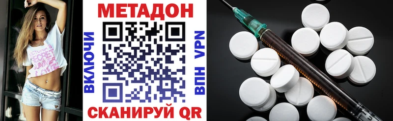 МЕТАДОН кристалл цены Челябинск